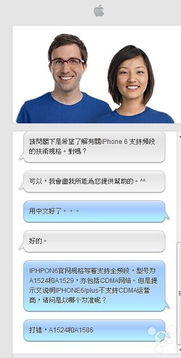 iPhone 6的CDMA網(wǎng)絡(luò)支持情況 來(lái)自香港官網(wǎng)技術(shù)顧問(wèn)的權(quán)威解答
