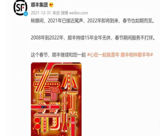 春節快遞服務調整 部分區域停發，代理廣告業務持續開展