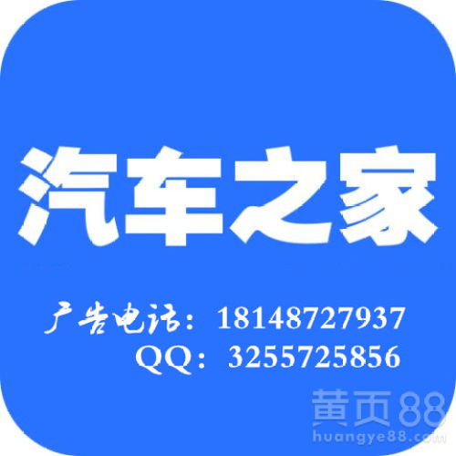 汽車之家廣告代理服務(wù)指南 一站式解答您的合作疑問(wèn)